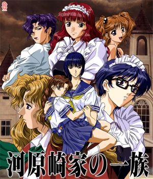河原崎一家