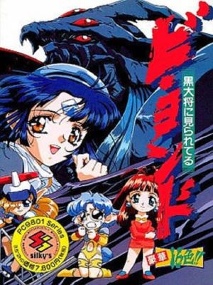 被超強的黑將軍盯上了