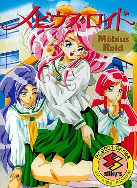 迴路人偶-メビウスロイド