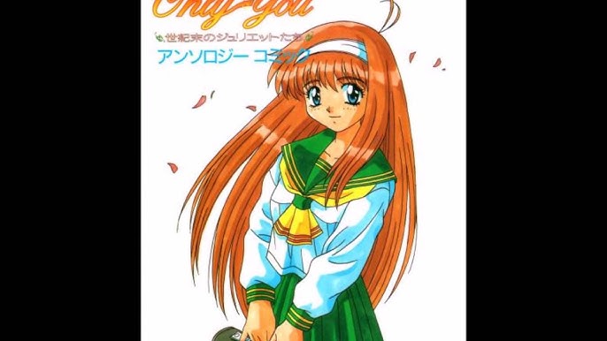 唯有你-世紀末的茱麗葉