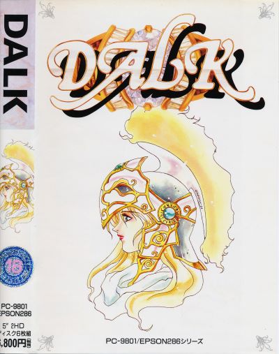 Dalk-特典