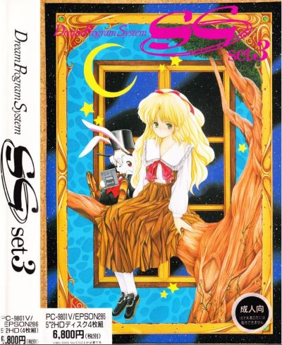 夢境控制系統SG3