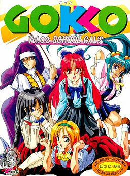 慾望家家酒卷2-校園甜心