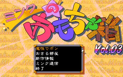 Mink歡樂百寶盒-魔性之貌