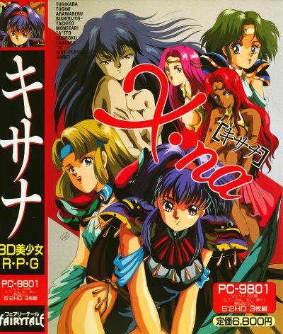 生化戰姬-艾克塞娜