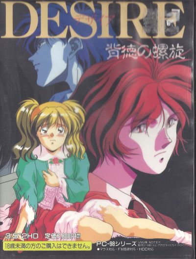 欲望之島-背德的螺旋