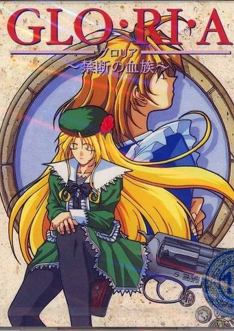 葛洛莉亞-禁斷的血族