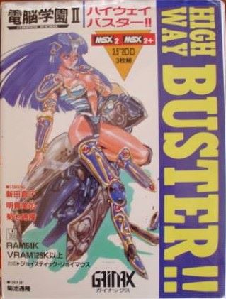 電腦學園2-高速獵人