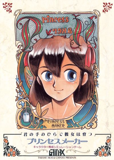 美少女夢工廠-1