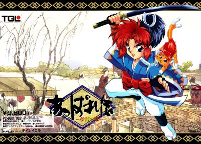 天晴傳-伏龍之章