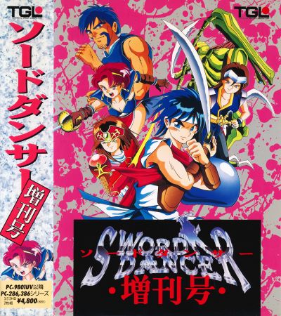 劍舞者-刀之餘韻