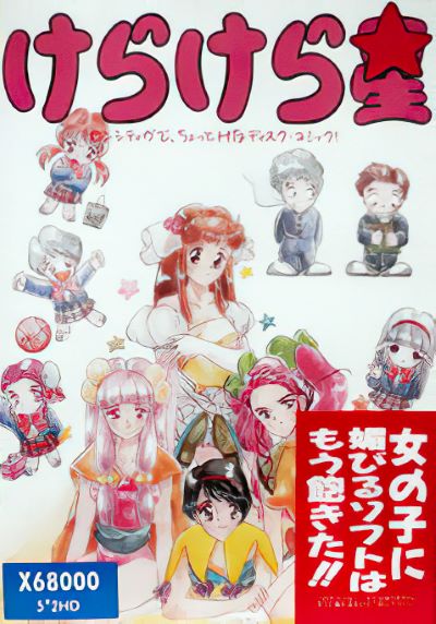 咯咯笑之星