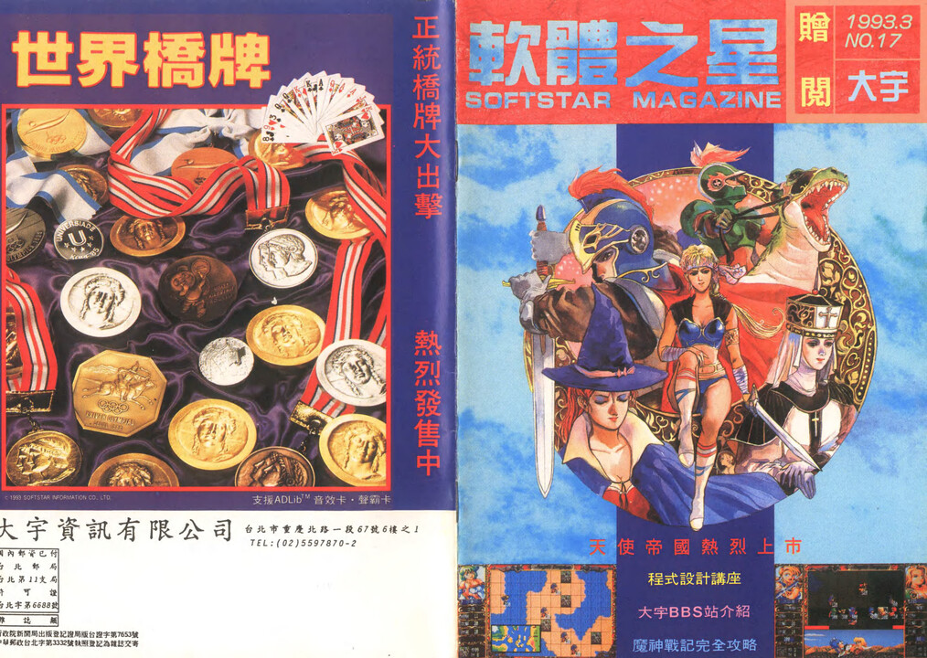 017-軟體之星
