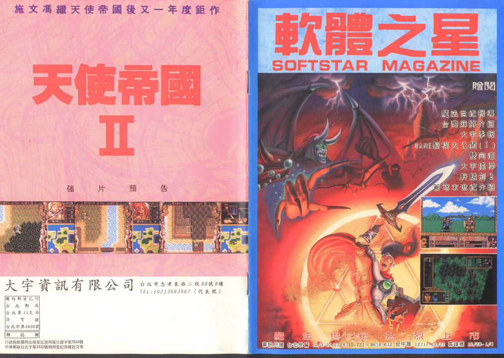 020-軟體之星