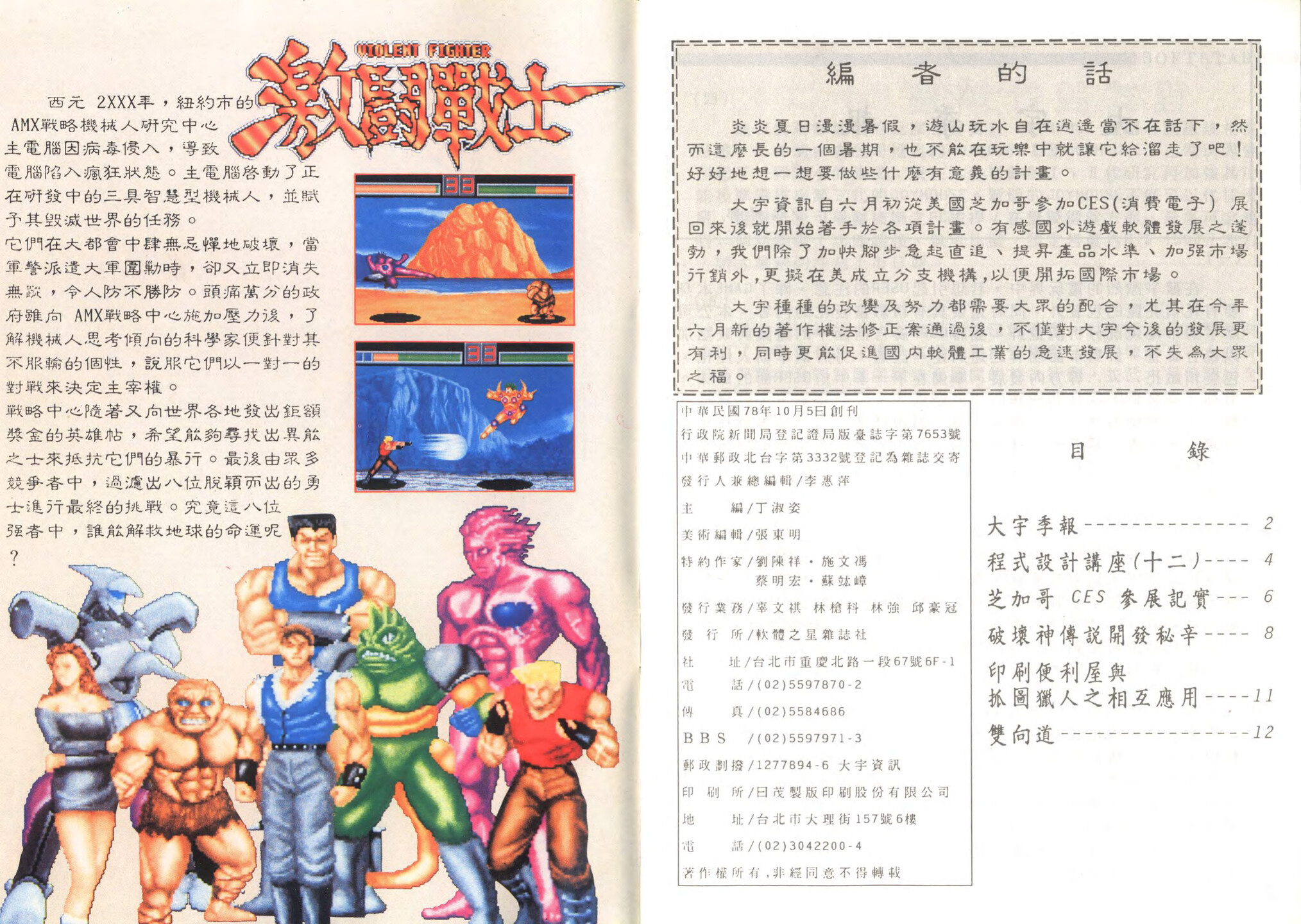 Preview Image