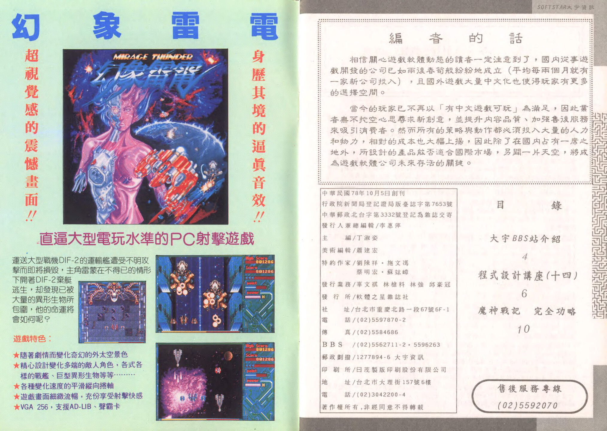 Preview Image